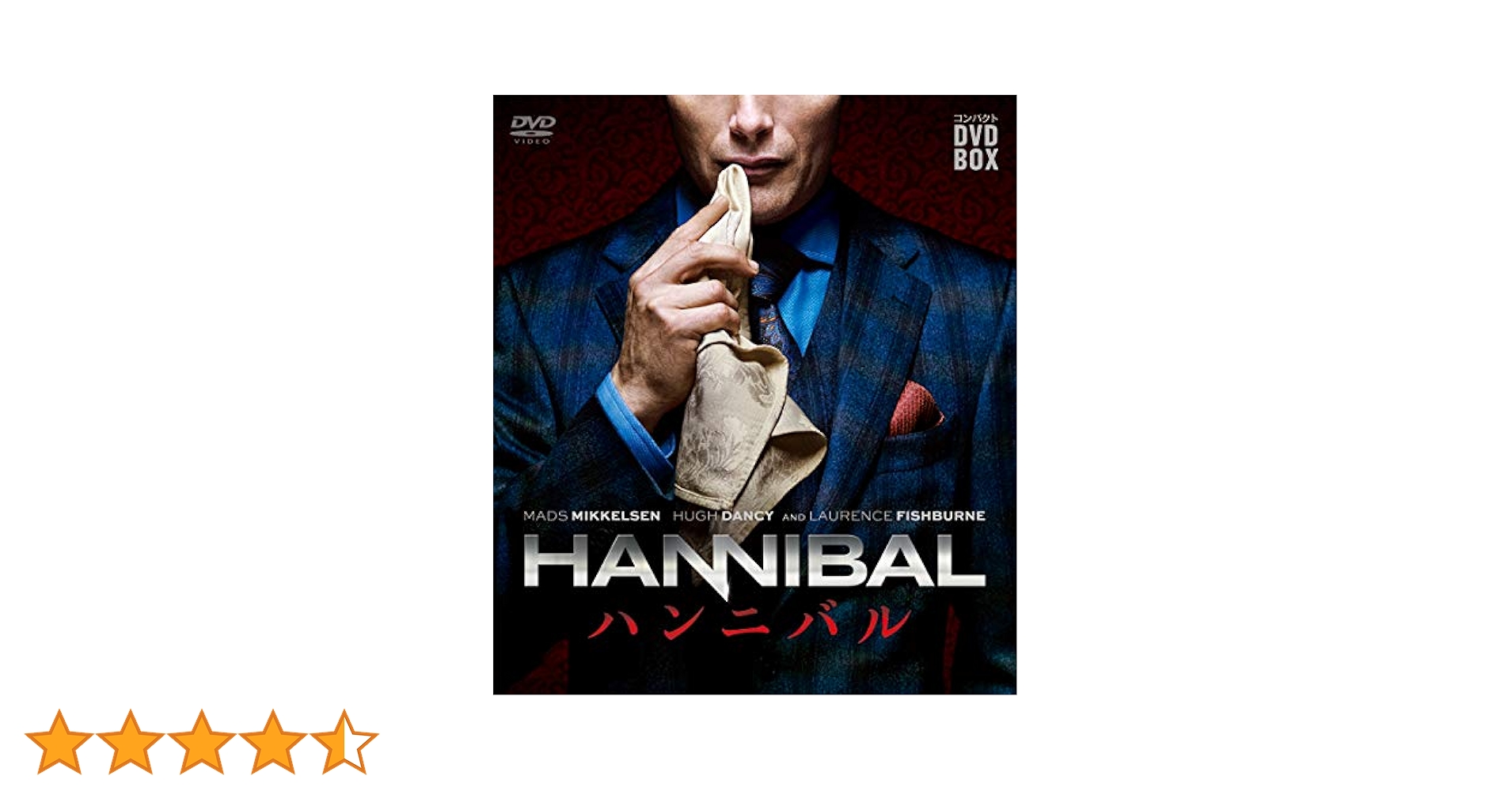 Amazon.co.jp: HANNIBAL/ハンニバル コンパクト DVD-BOX